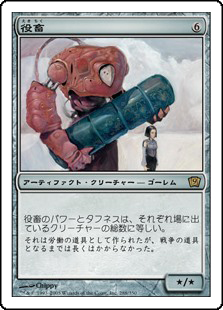 【Foil】(9ED-RA)Beast of Burden/役畜