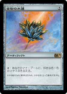 【Foil】(M13-RA)Gilded Lotus/金粉の水蓮