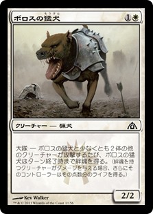 (DGM-CW)Boros Mastiff/ボロスの猛犬
