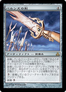 【Foil】(GPT-RA)Sword of the Paruns/パルンズの剣