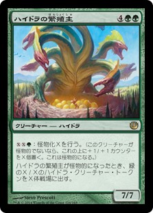 【Foil】(JOU-RG)Hydra Broodmaster/ハイドラの繁殖主