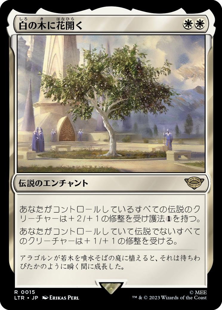 【Foil】(LTR-RW)Flowering of the White Tree/白の木に花開く