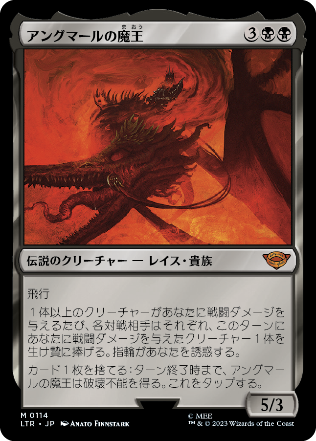 【Foil】(LTR-MB)Witch-king of Angmar/アングマールの魔王