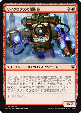 【Foil】(WAR-UR)Cyclops Electromancer/サイクロプスの電術師