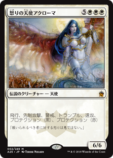 【Foil】(A25-MW)Akroma, Angel of Wrath/怒りの天使アクローマ