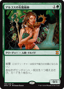【Foil】(EMA-MG)Argothian Enchantress/アルゴスの女魔術師